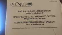 Продам срочно презервативы