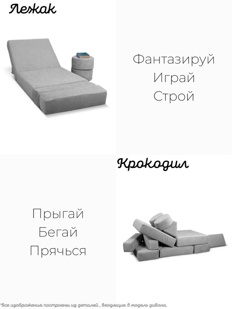 Детский игровой диван “Mini Montessori”