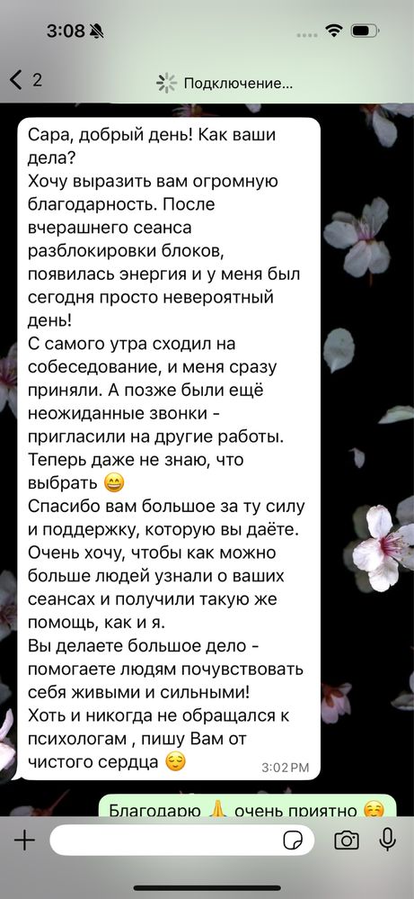 Психолог, коуч, трансформационный проводник
