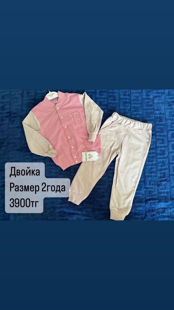 Продается новые костюм