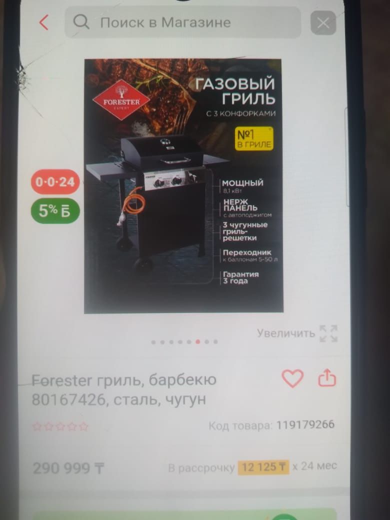 Продаю гриль на газу