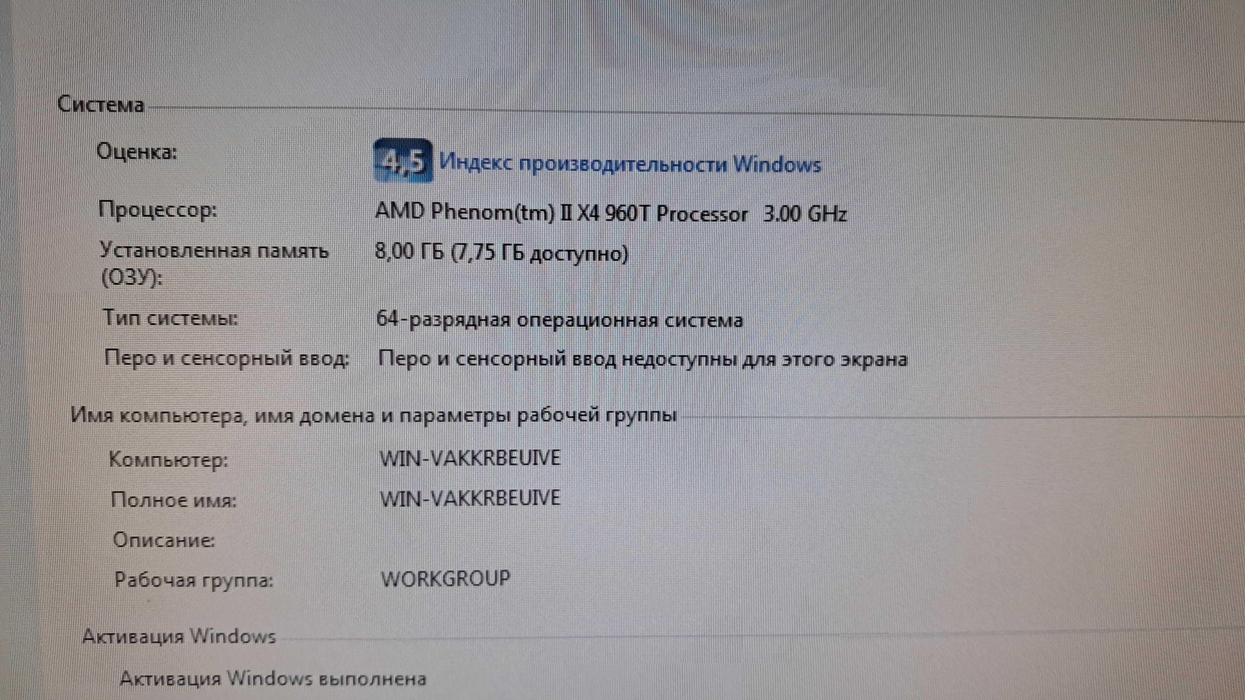 Продам компьютер (подробности в описании)