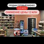 Продам действующий алкомаркет