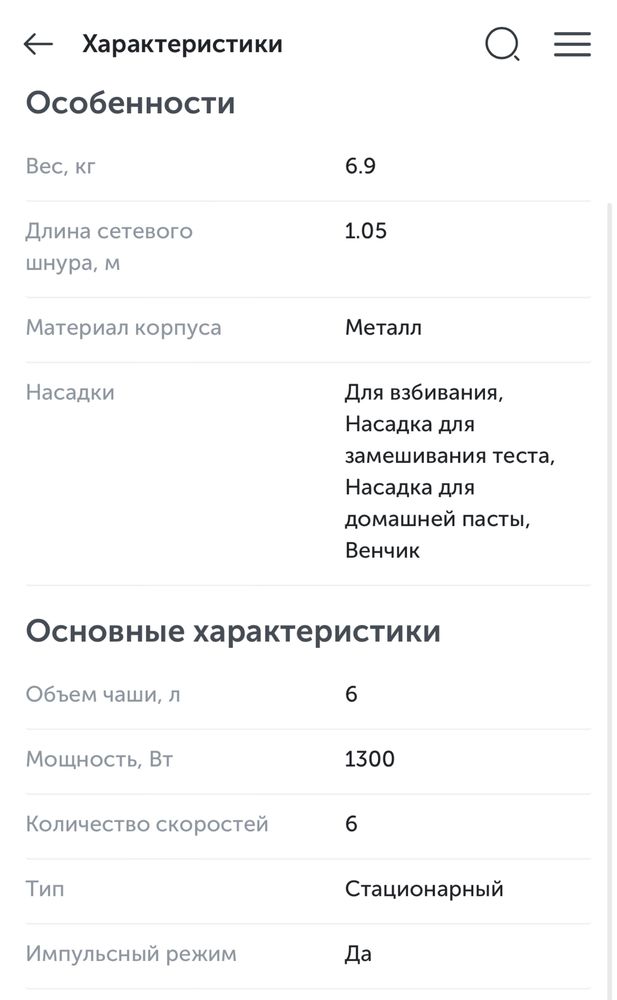 Продам планетарный миксер-мясорубку Kitfort