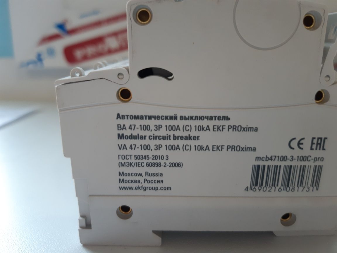 Продам автоматический выкл