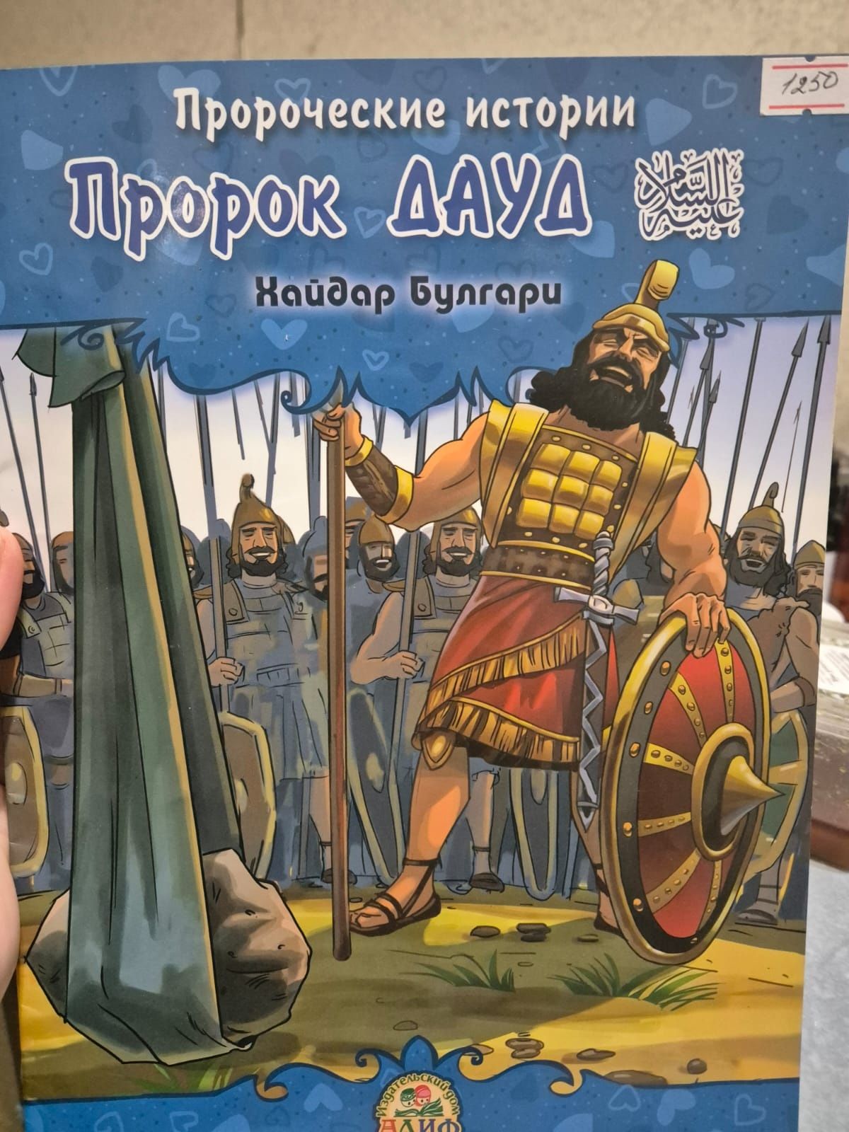 Продам журналы про пророков