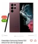 Продаётся Samsung ultra 22. 512 гб.