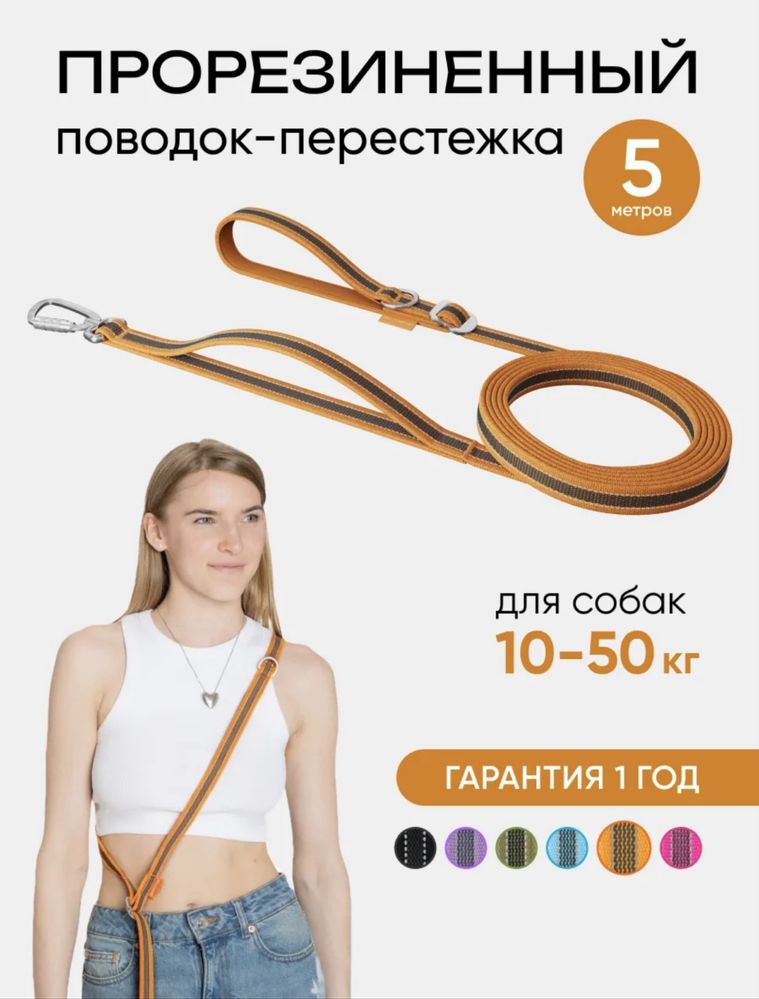 Поводок-перестежка для собак Pro Comfort