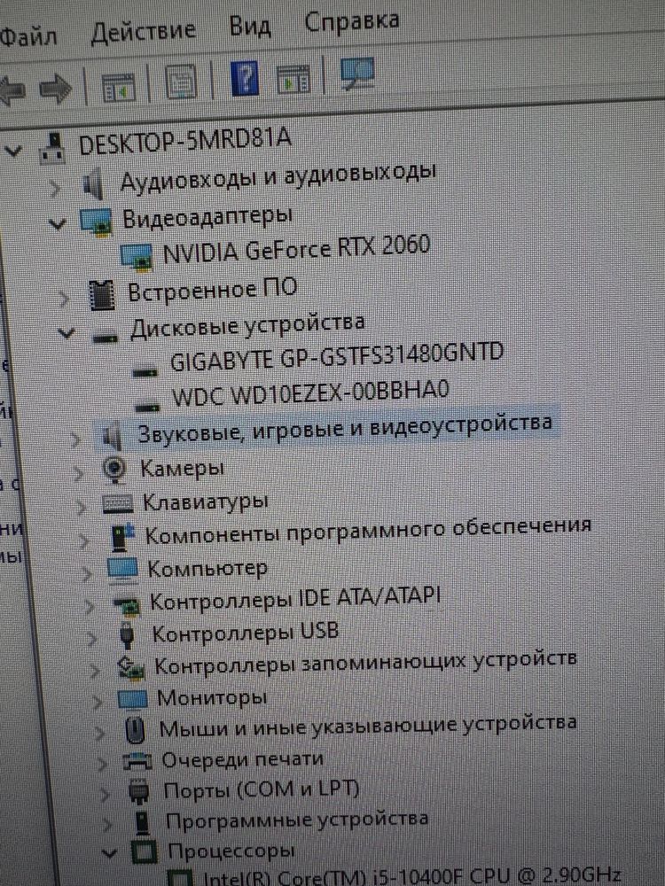 Продам полный игровой сетап