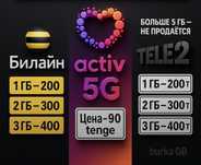 Продажа гигабайтов,интернета