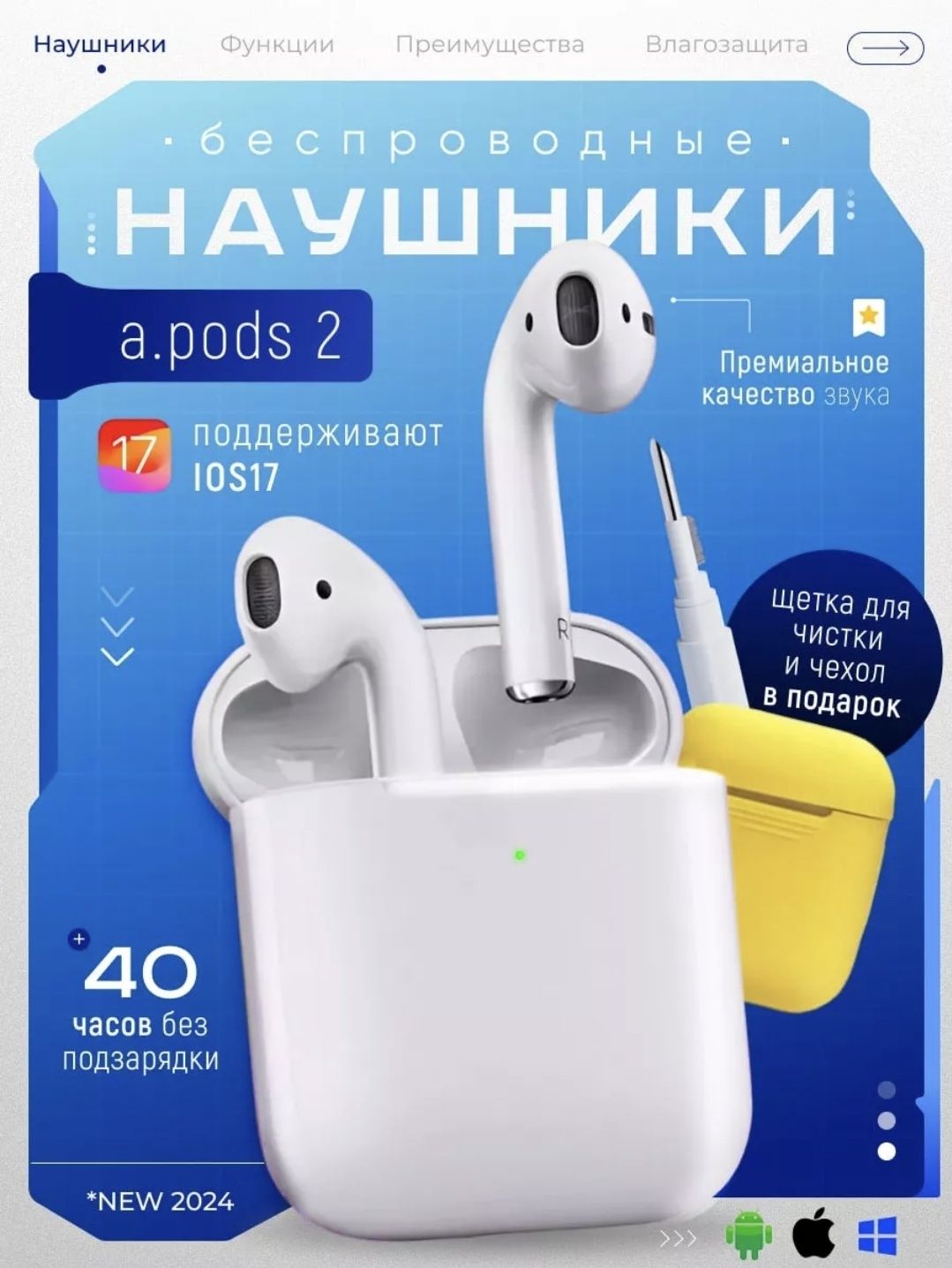 Беспроводные наушники AirPods-2