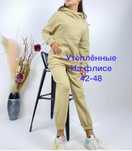 Продам утепленный костюм