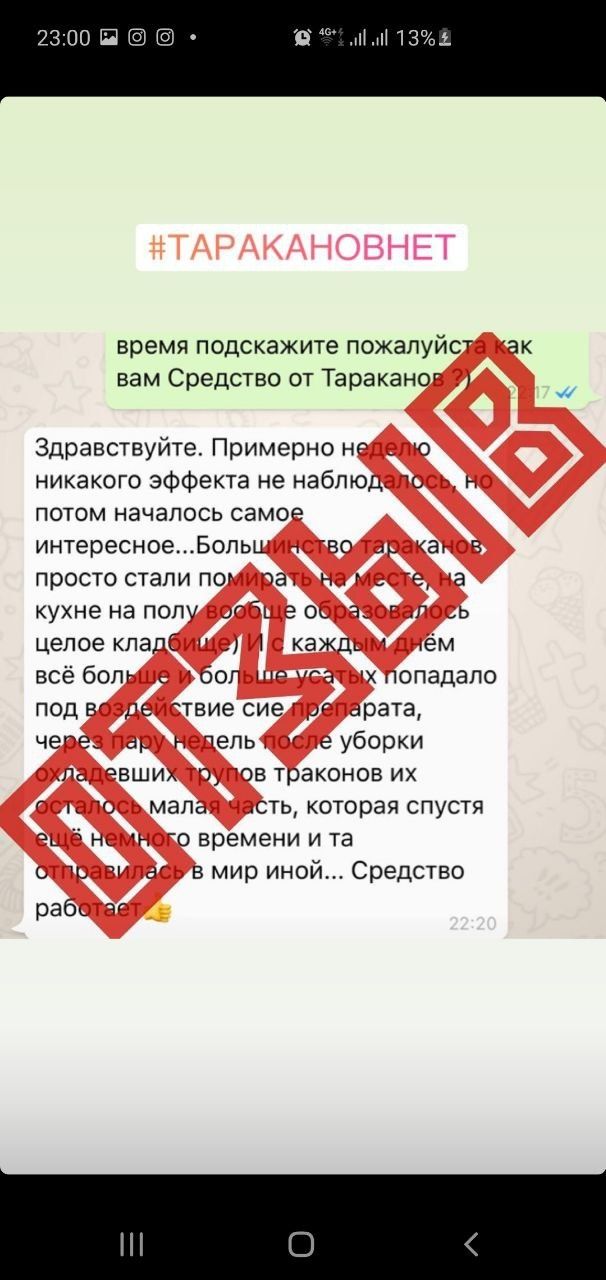 Полное уничтожение тараканов муравьёв  и грызунов