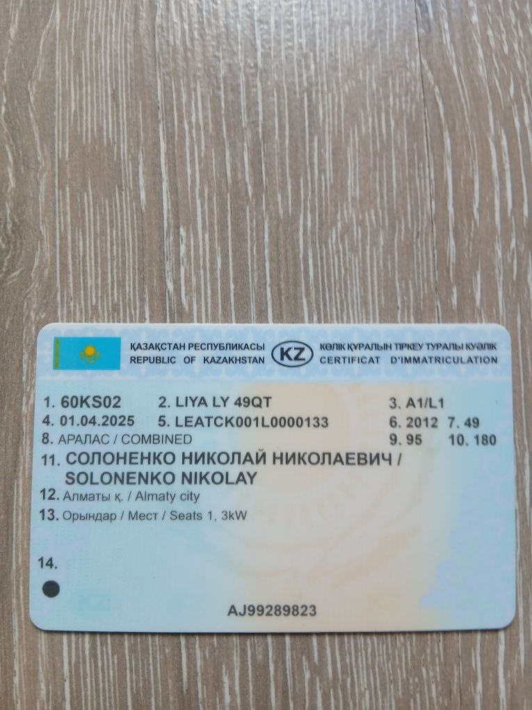 Скутер 150  Мопед