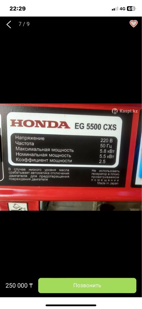 Продам электро генератор