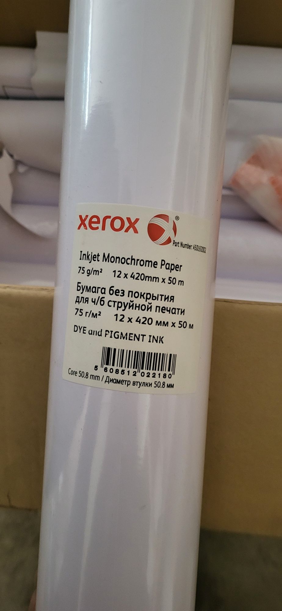 Бумага XEROX, Без покрытия для черно белой струйной печатию, 12 на 420