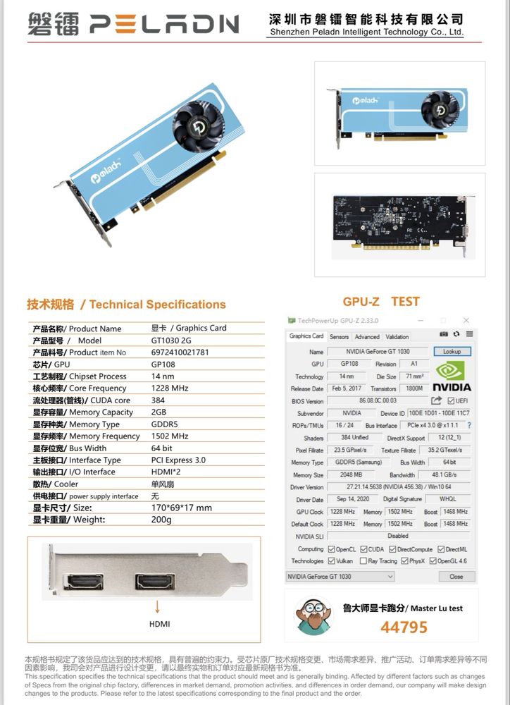 Видеокарта nvidia gt1030 2 gb. Тянет игры dot wot cs. Новый