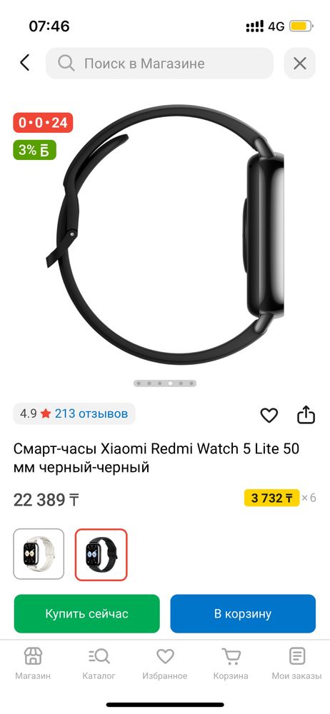 Смарт часы редми 5 лайт