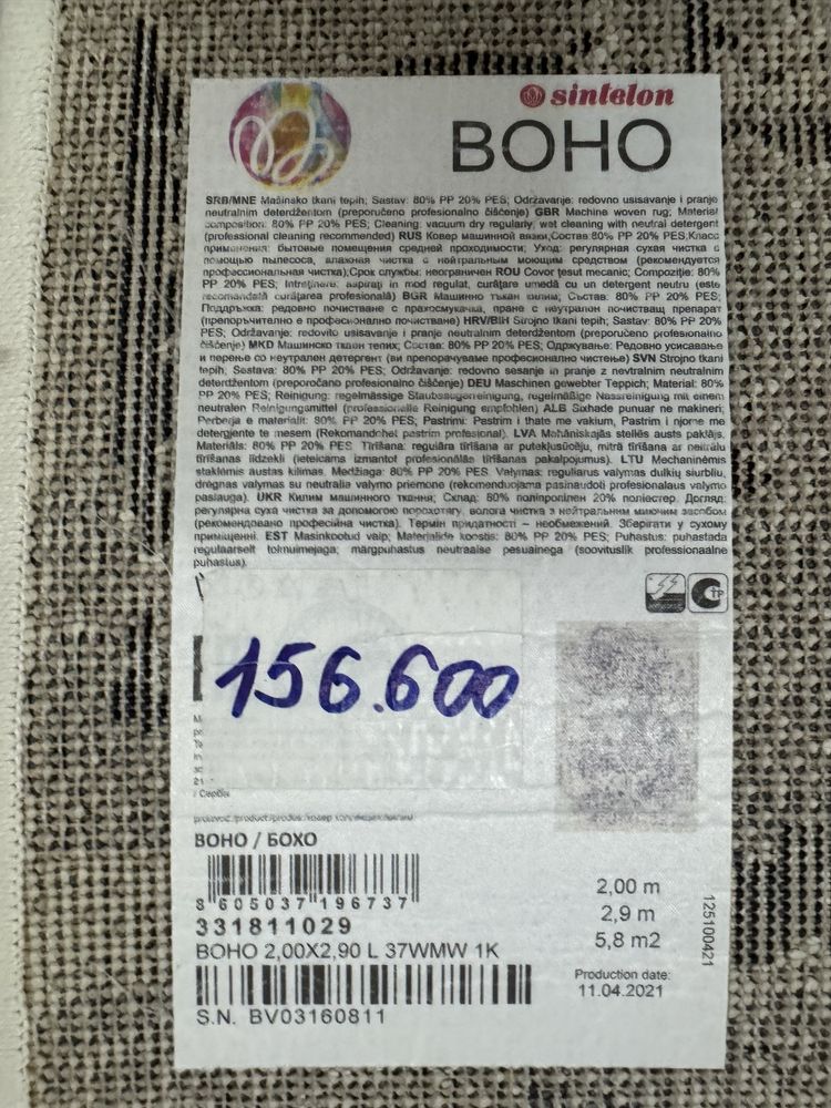 Продам ковёр бельгийского протзаодства.