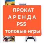 Прокат пс5 . аренда Playstation5 по городу Шымкент