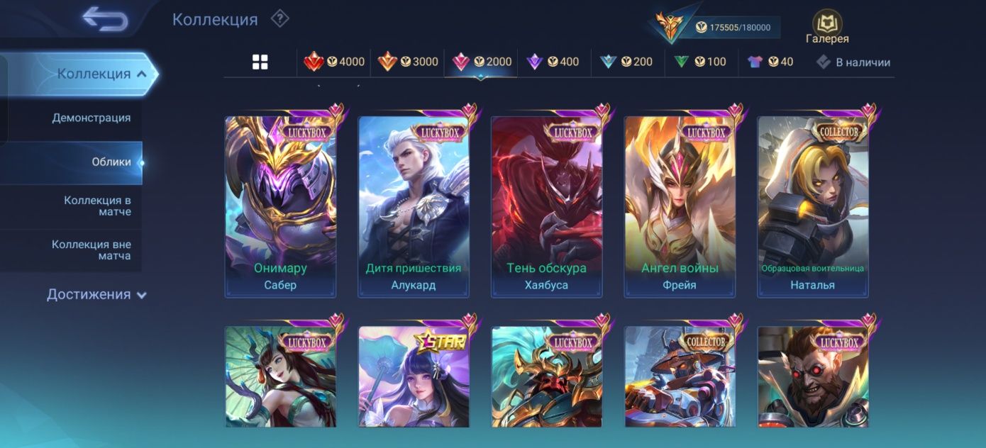Продам аккаунт mobile legends