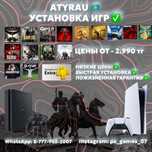 Игры для Playstation 4 / 5, Установка игр