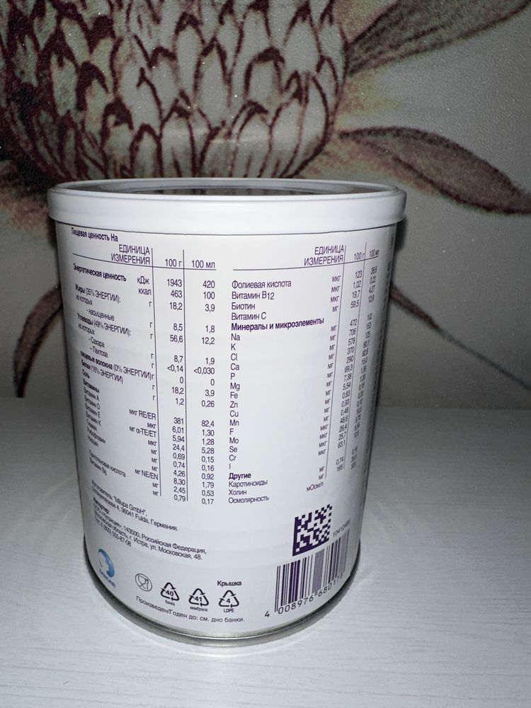 Питание Нутридринк Nutridrink продам. Новая банка.