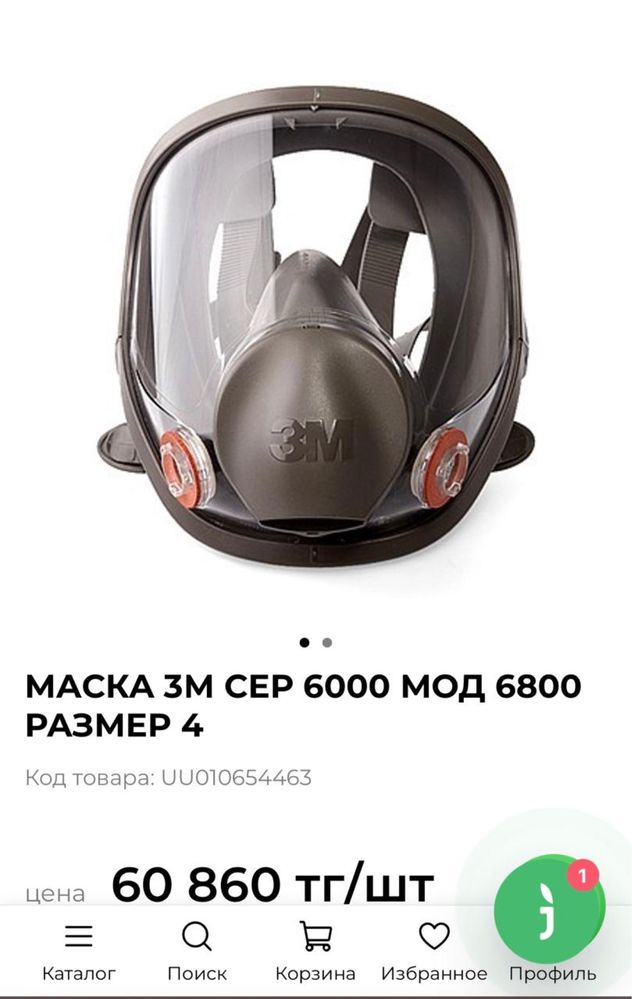 Продам маску 3 М