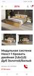 Кровать Новая размер 1,60"2