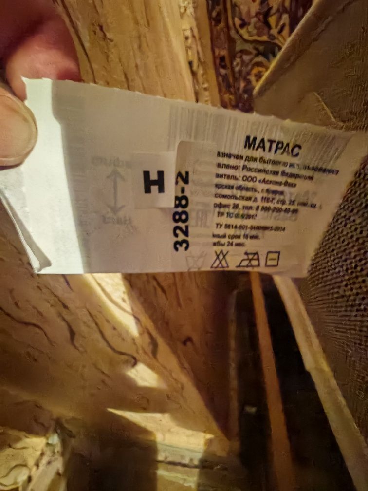 Продам кровать 1-спальную с матрасом