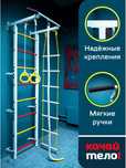 Шведская стенка детская спортивный комплекс Новый