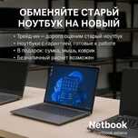 Обменяй старый ноутбук на новый с выгодой