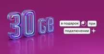 izi 35Гб промокод RNIXJT