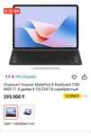 Продам планшет Huawei MatePad S Keyboard 11.5 дюймов