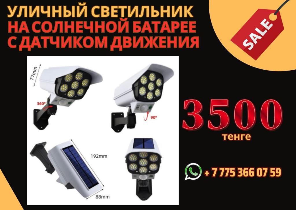 Прожекторы гирлянды светильник