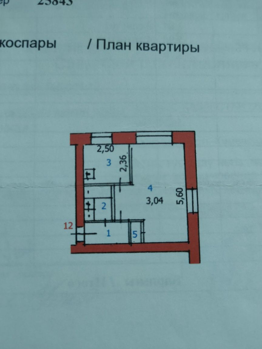 Продам однокомнатную квартиру на Защите