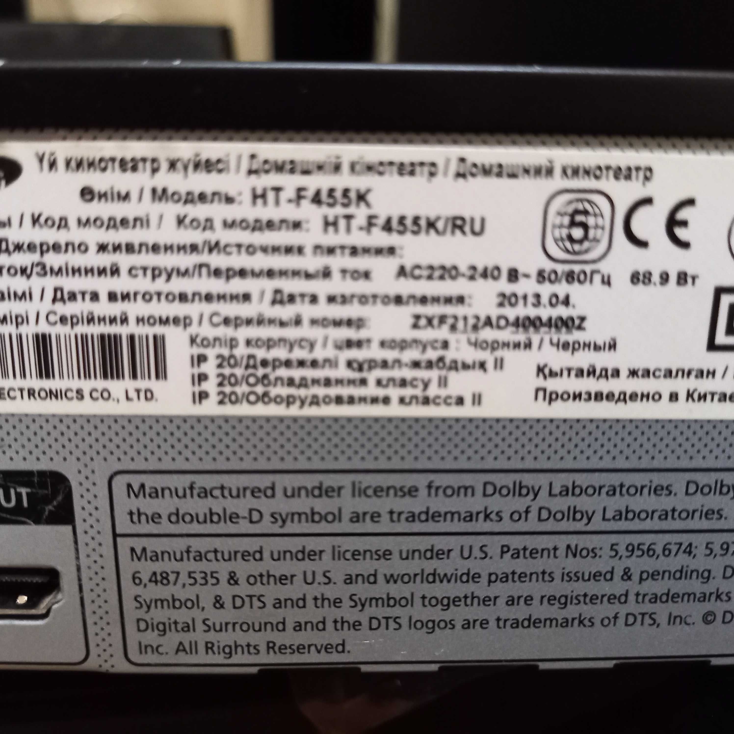 Мощный Домашний кинотеатр Samsung HT-F455k, 5-каналов+саббуфер.