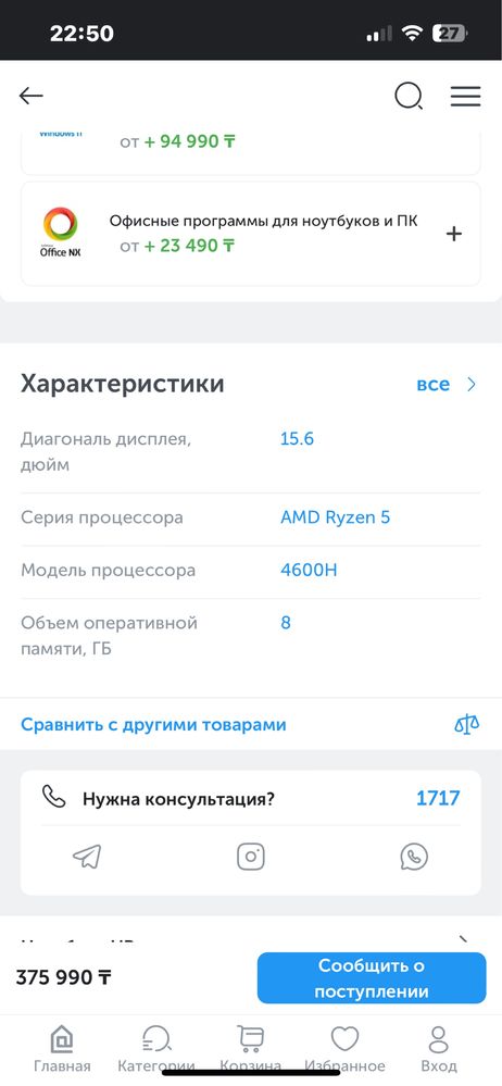 Продам игровой ноутбук с девайсами