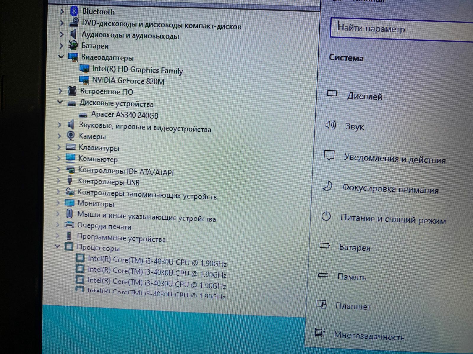 Шустрый ASUS/intel core i3/SSD 240GB/OZU 8GB/Сразу готов к работе
