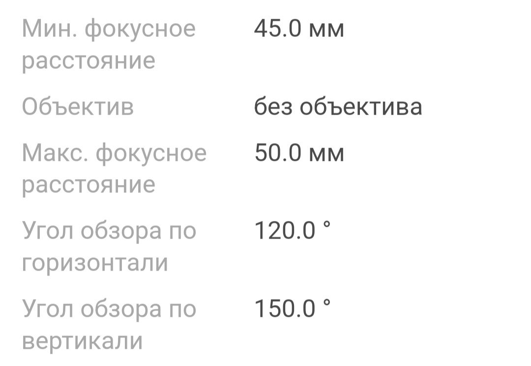 Камера видеонаблюдения