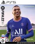 Fifa 22 для Playstation  5