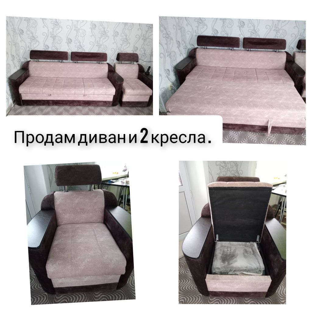Продам мягкую мебель
