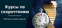 Научись читать в 3 раза быстрее и запоминать лучше — всего за 12 000₸!