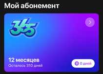 Абонемент 1Fit (Безлимит)