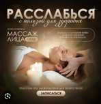 Массаж классический