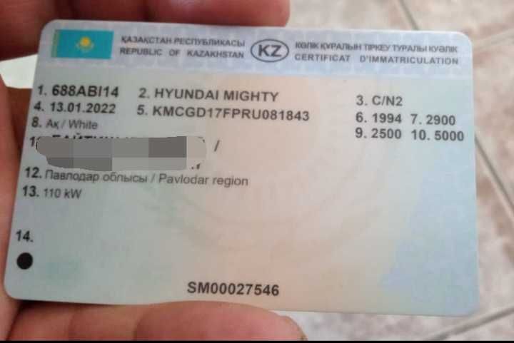 Hyunda Mighty 1994