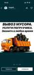 Услуга Камаза и погрузчика