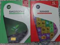Учебники по химии и биологии