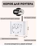Короб-полка, ящик для роутера Wi-Fi