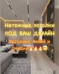 Натяжные потолки. Натяжной потолок. Ремонт потолка